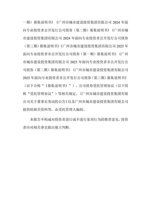 粤传媒子公司广报投资参与_万联证券_万联证券增资扩股方案