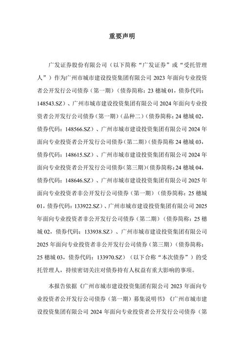 粤传媒子公司广报投资参与_万联证券增资扩股方案_万联证券
