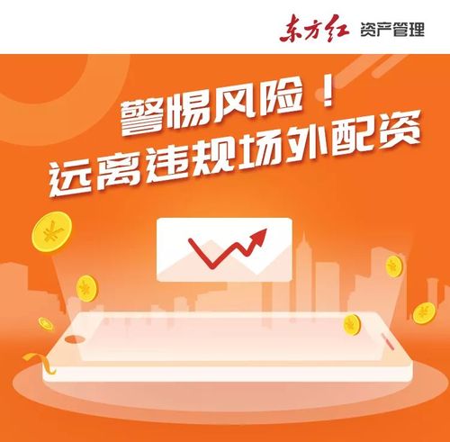 股票配资平台公司_北京证监局非法证券活动警示_场外配资平台风险提示