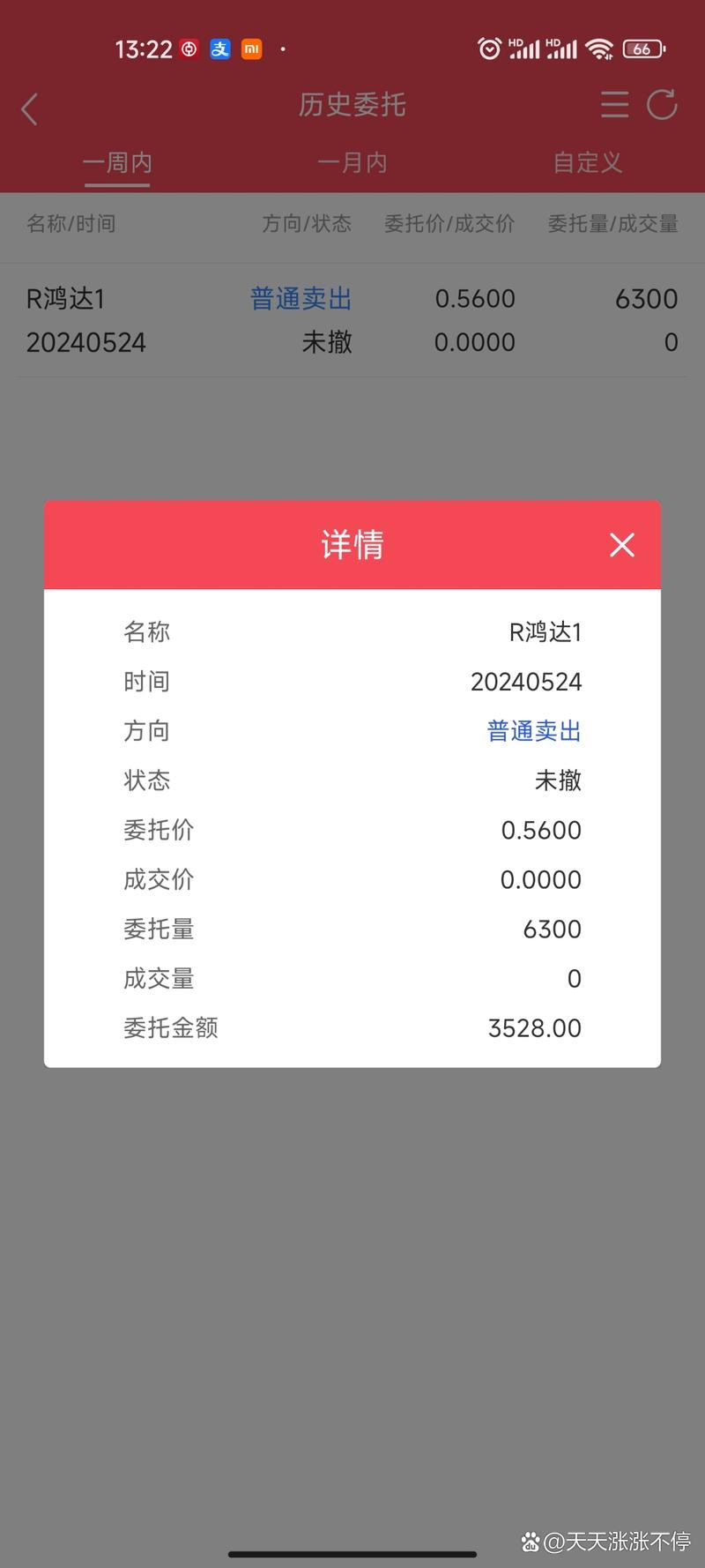 万联证券开户无危险，但客户买股提现遇问题？你怎么看？