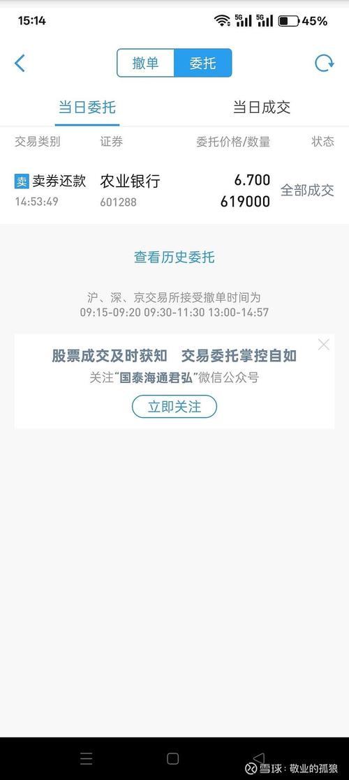 万联证券_万联证券提现问题_万联证券开户安全