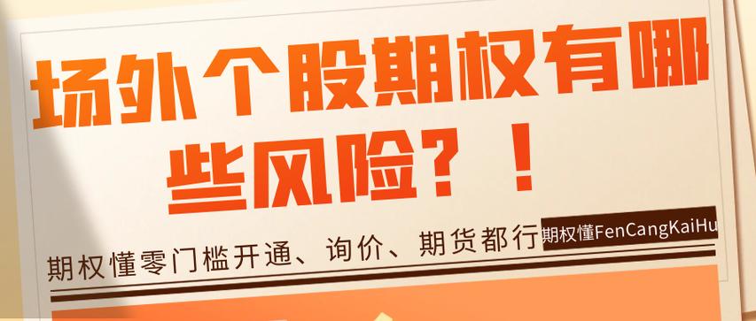 股市火爆催生股票配资，零门槛高杠杆暗藏高风险