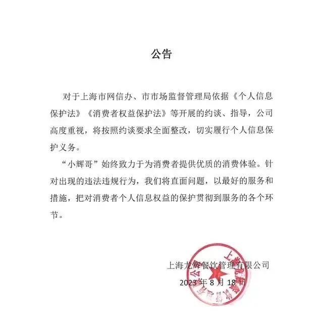 龙辉国际控股股价崩盘_辉哥火锅母公司股价暴跌_龙辉配资