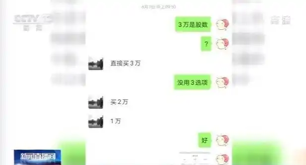 武汉警方捣毁虚假股票交易平台诈骗团伙 涉案近千万