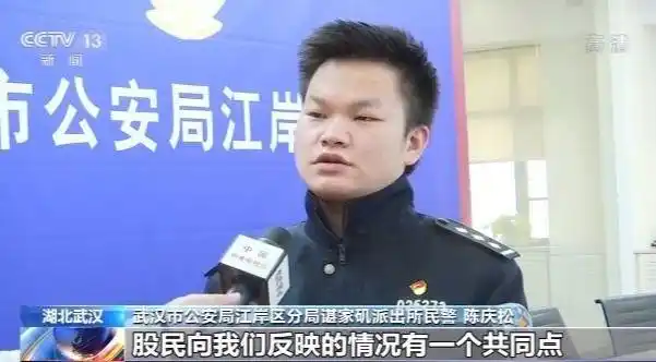 配资炒股平台_虚假股票交易平台诈骗_武汉警方捣毁诈骗团伙