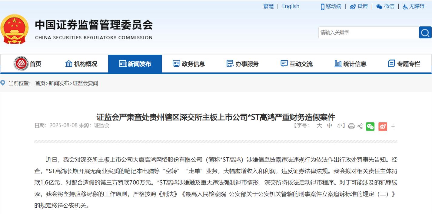 股票配资合法吗_严查违法活动_打击场外配资平台