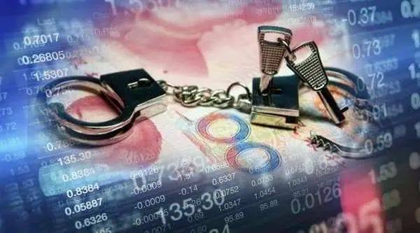 证监部门2020年移送多起场外配资线索，撮合网案涉案550亿