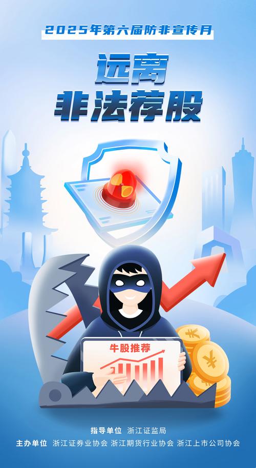 打击股市黑嘴 非法荐股 场外配资_股票配资平台公司