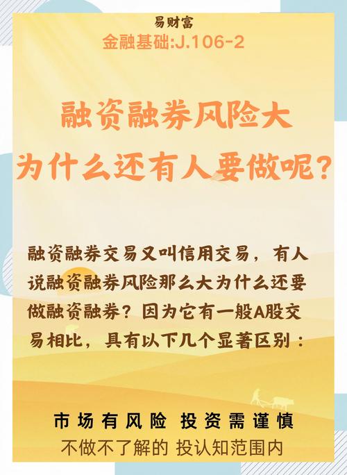 投资者保证金可多样，融资交易利弊几何？参与条件有哪些？