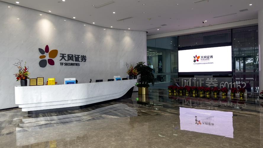 湖北省天风证券增资扩股_宏泰配资_天风证券宏泰集团融合发展
