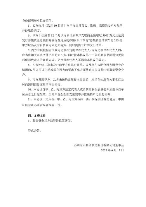 2018年张某与柏某签订借款协议，用于股票买卖及资金往来情况？