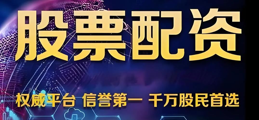 P2P平台股票配资业务风险控制_股票配资公司有哪些_配资业务监管政策分析