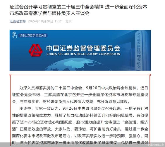 证监会并购重组审核全流程优化工作方案_股票配资的公司_证监会清理场外配资活动进展