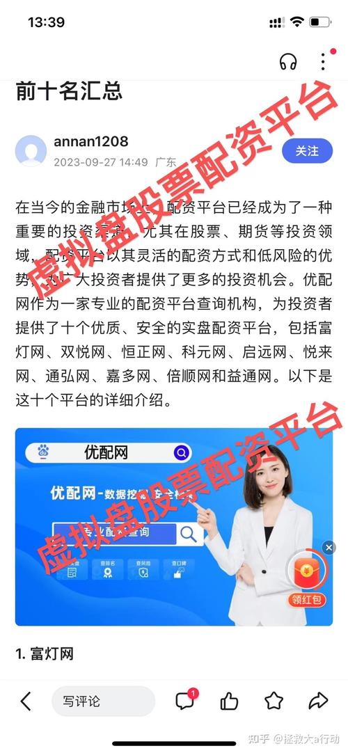 股票配资网址_国内网上实盘配资网站排名_正规炒股配资平台推荐