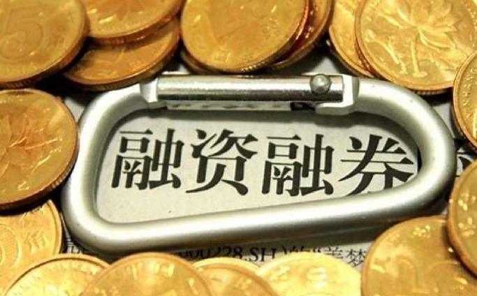 融券做空怎么操作_开通融资融券账户条件_股票配资怎么个流程