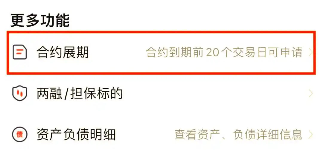 融资融券开户条件_融资融券利率计算_融资融券开通条件
