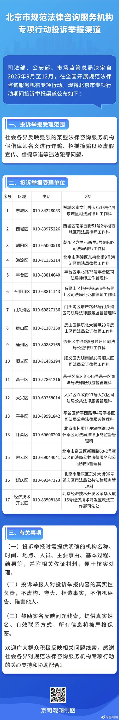 诈骗案件证据认定_北京股票配资公司_北京诈骗辩护律师