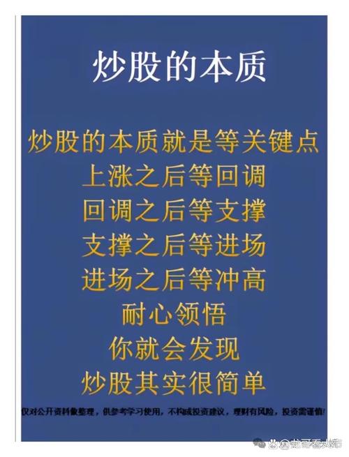 炒股赚钱_选熟不选生投资策略_长期稳定盈利技巧