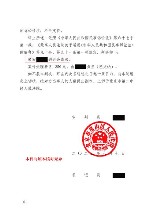 自然人之间借钱炒股合同效力_配资炒股利息_自然人之间证券账户出借合法性