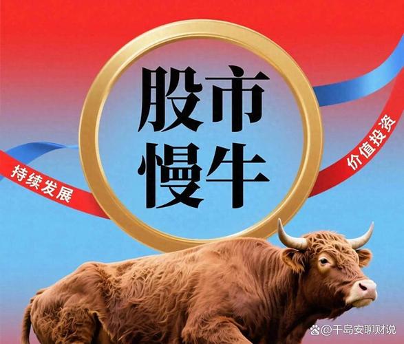 中国股市迎来慢牛行情！人均获利超8万，你还在等什么？