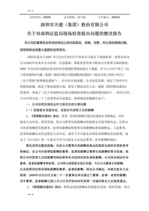 证券配资系统_深圳私募基金监管_私募基金运作违规问题