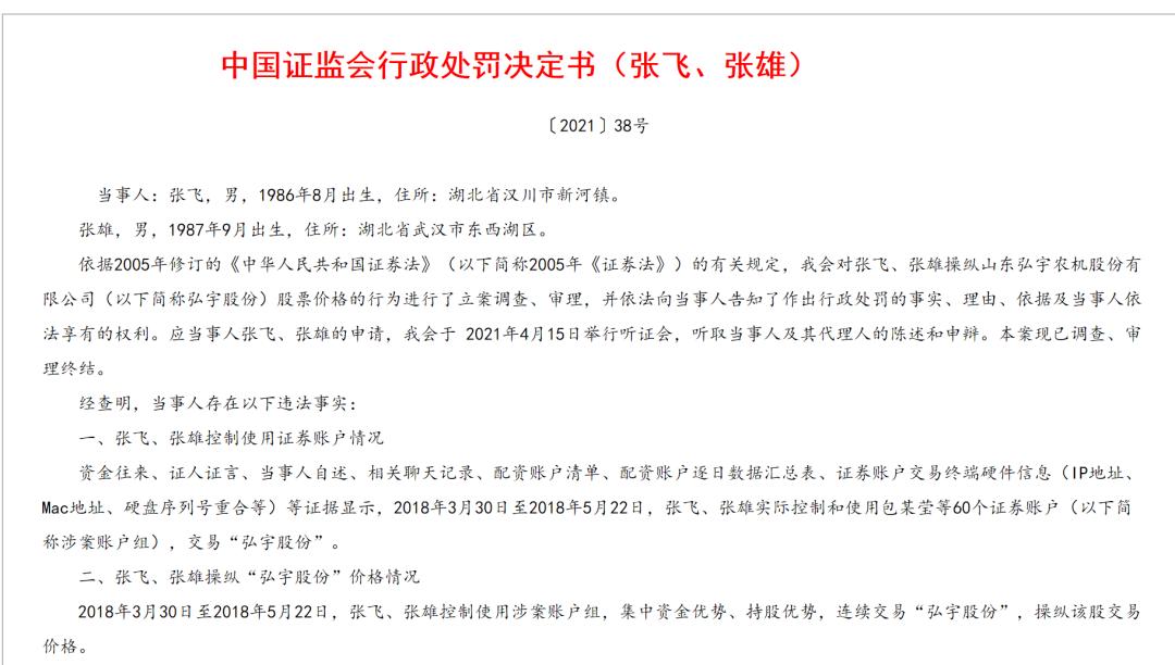 操纵弘宇股份股价_配资炒股利息_操纵60个账户配资炒股