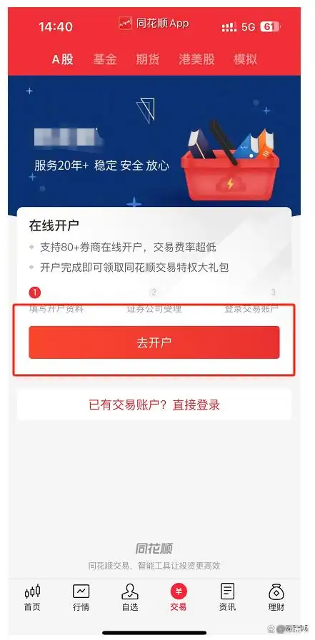 新手小白玩股票怎么开户？完整开户流程解析，从开户到交易的全面攻略