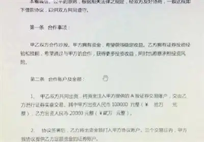 场外配资风险警示：从一夜暴富到负债累累，投资者该如何规避风险？