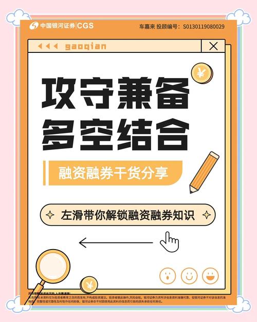 融资融券风险控制_股票融资融券是什么意思啊_融资融券怎么操作