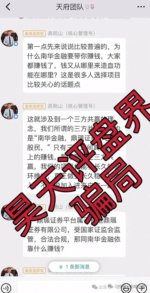 配资网风波再起：揭秘虚拟盘跑路乱象，投资者如何避坑？