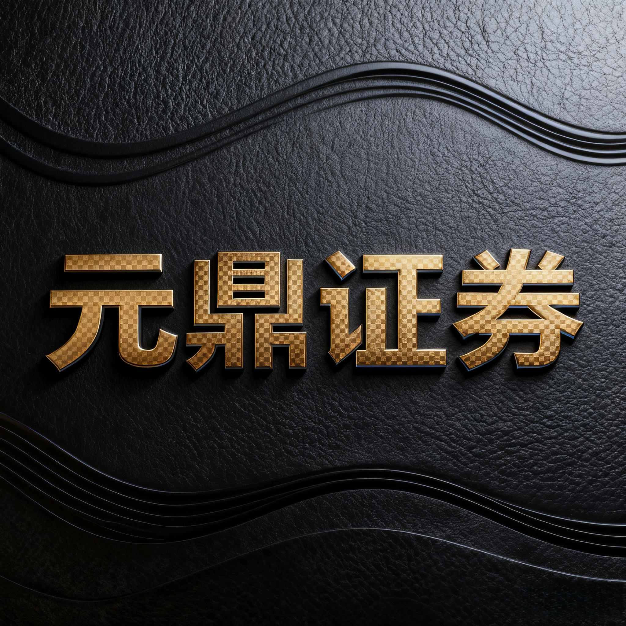 正规杠杆炒股_安全性_线上股票配资正规性