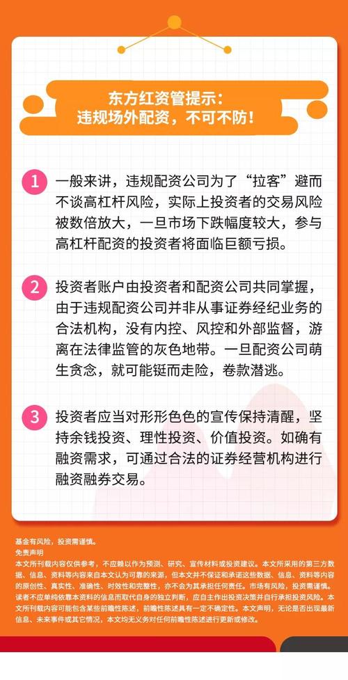 场外配资_违法配资 法律法规 证监会_违法配资 监管 加大力度