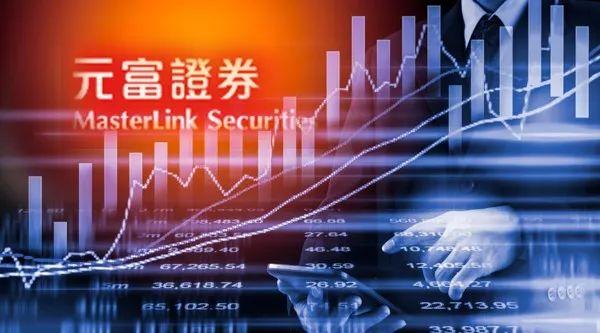 元富证券联手福建投资进军内地，合资券商获受理