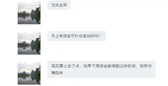 股票加杠杆平台_荐股老师骗局_退休炒股骗局