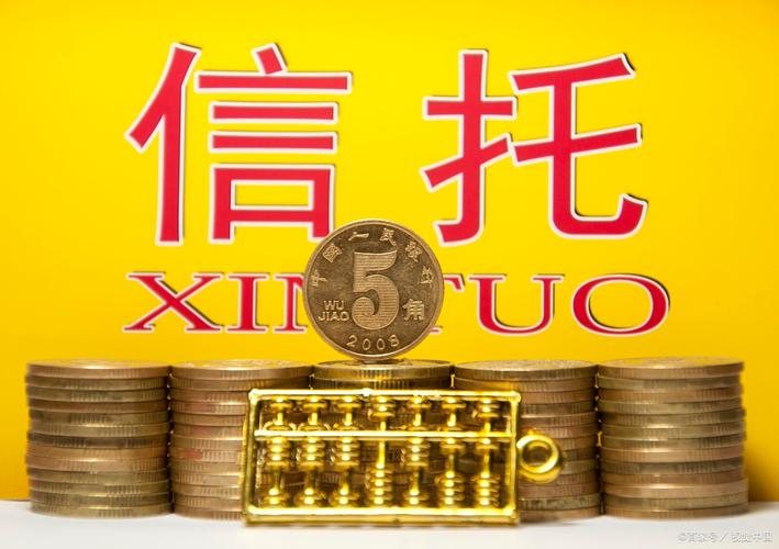 股票配资开户_信托配资A股股票账户_结构化信托配资业务趋势