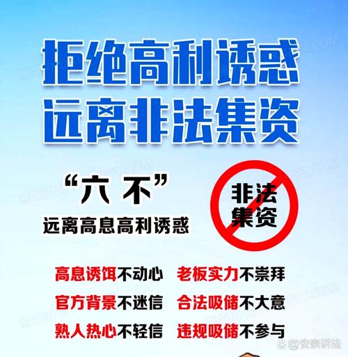 警惕！微信群股票加杠杆平台骗局，检察官揭露上百个群三分之二都是托