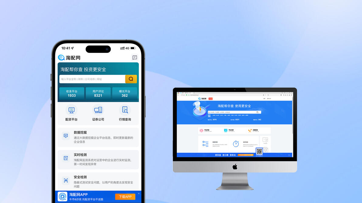 十大靠谱平台推荐！手把手教你选正规的股票配资渠道