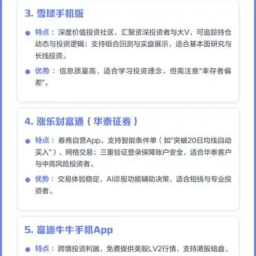 股票配资APP_手机股票模拟软件功能特点_同花顺手机炒股模拟交易平台