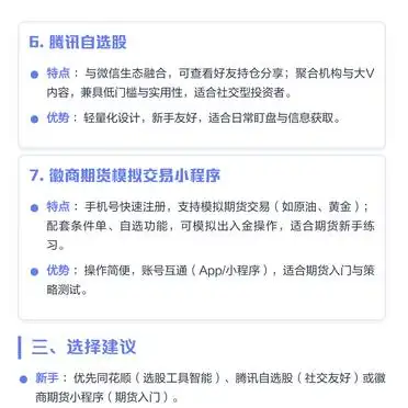 同花顺手机炒股模拟交易平台_股票配资APP_手机股票模拟软件功能特点