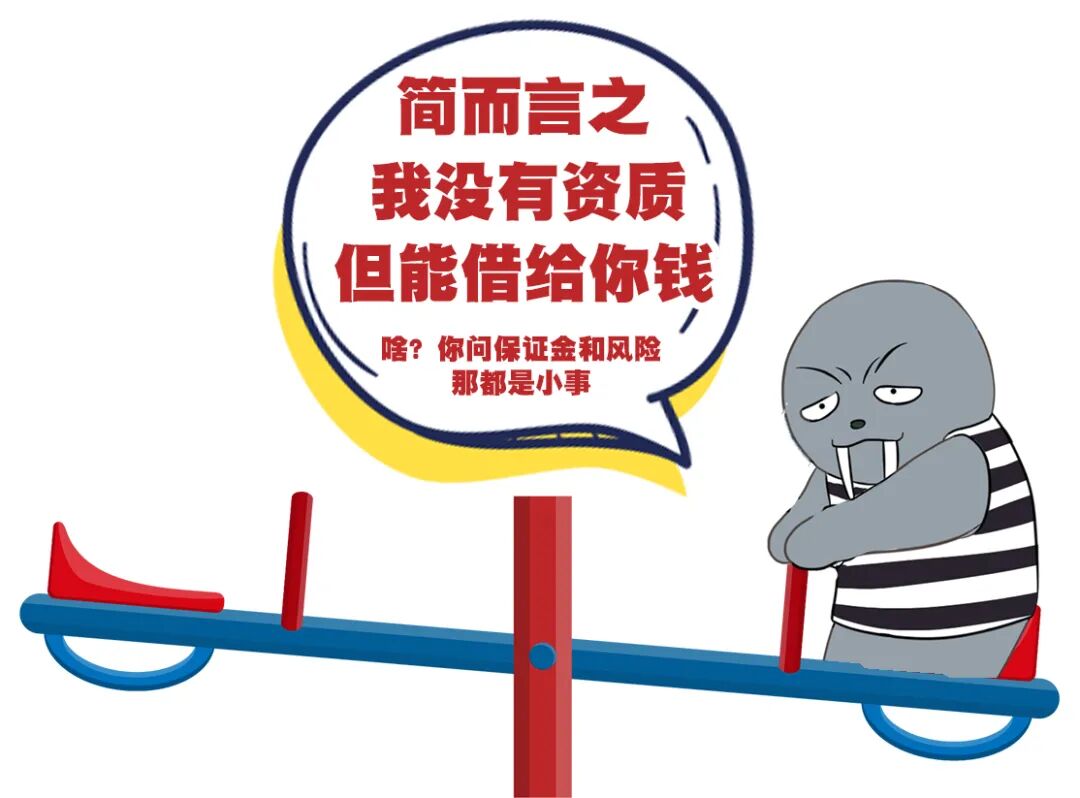 场外配资平台_非法证券期货活动_场外配资模式