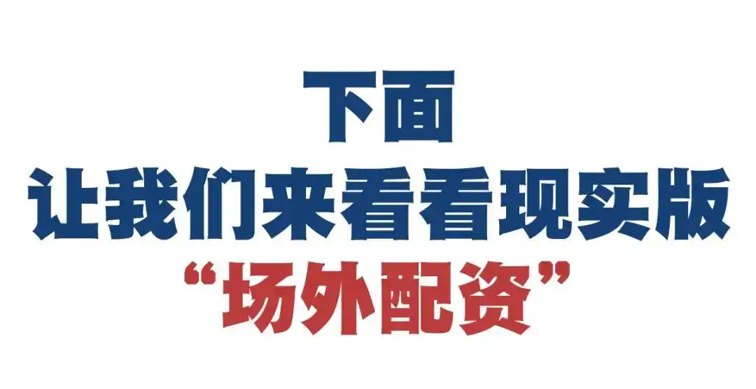 非法证券期货活动_场外配资平台_场外配资模式