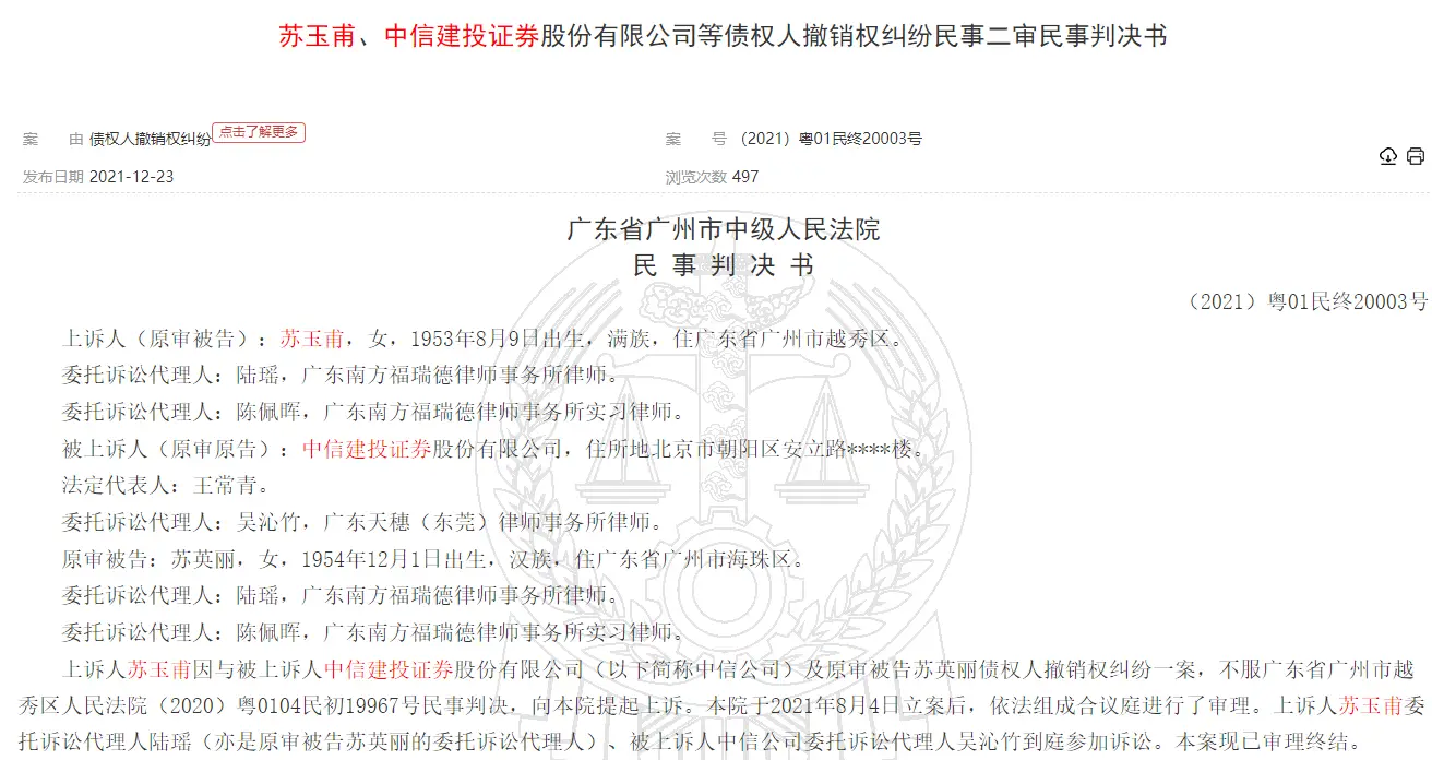 七旬老人股票杠杆炒股倒欠券商超千万，咋回事？