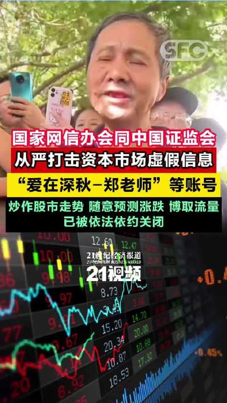 A股牛气冲天，场外配资升温，7月8日证监会曝光非法平台名单