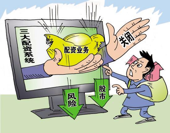 A股暴跌元凶引猜测，场外配资利息与规模成焦点