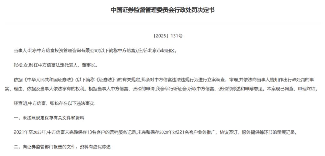 证监会清理整顿违法证券业务意见_非法场外配资后续治理_配资行情网