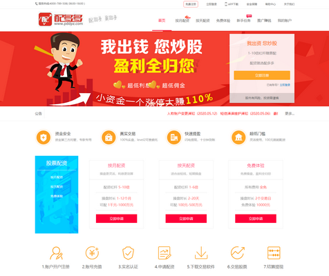 注意！10倍杠杆实盘APP风险高，多地公布配资黑名单