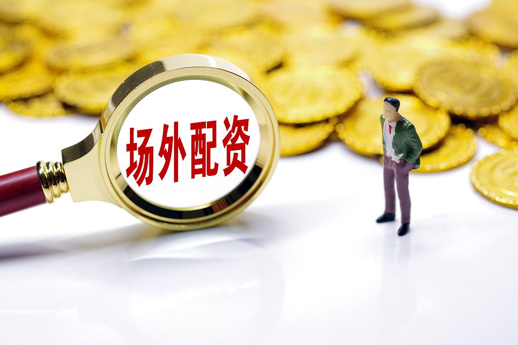 行情火爆，高杠杆配资平台引关注，如何谨慎选择？