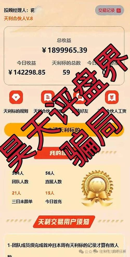 虚拟盘配资平台曝光_实盘10倍杠杆app下载_配资虚拟盘套路分析