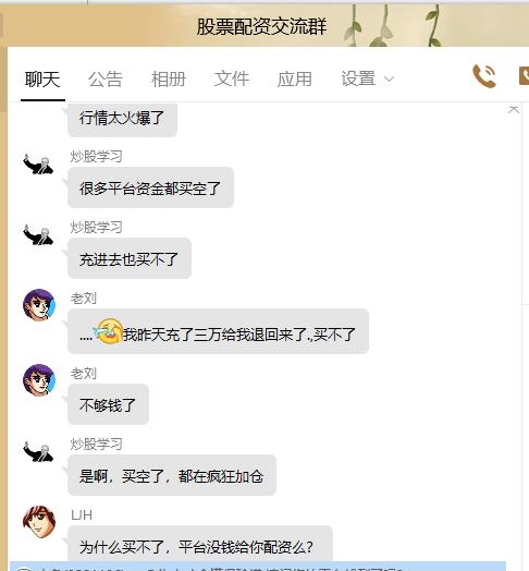 推荐配资股票_场外配资非法平台名单 证监会 258家