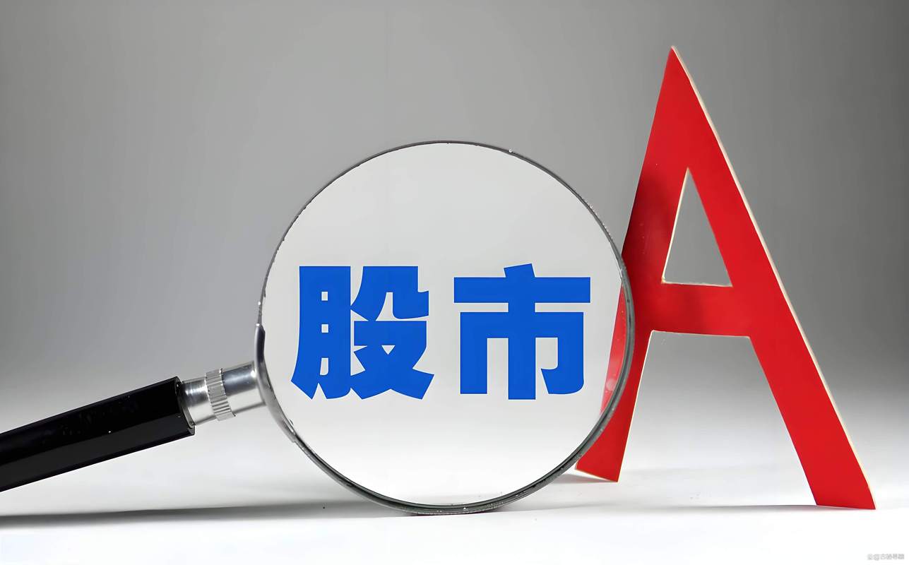 A股上周涨势猛，银保监会严管配资，投资者需谨慎